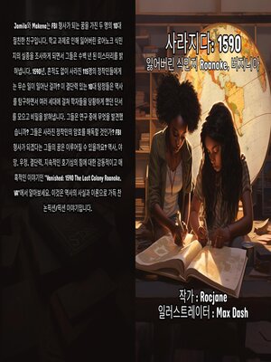 cover image of 사라지다